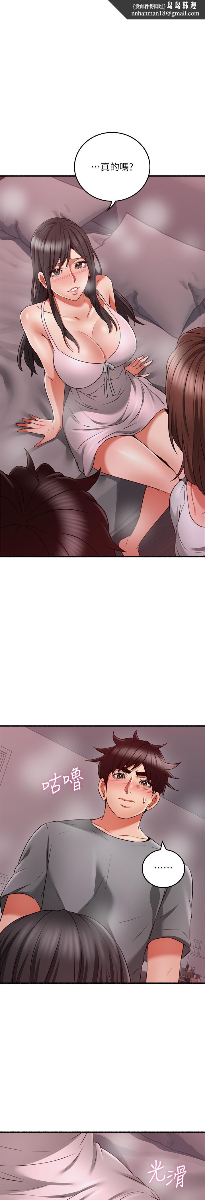 邻居人妻第58话-善用大家的身体跟舌头