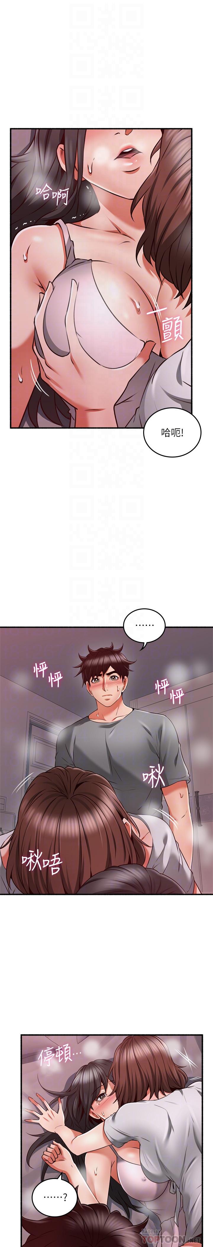 邻居人妻第58话-善用大家的身体跟舌头