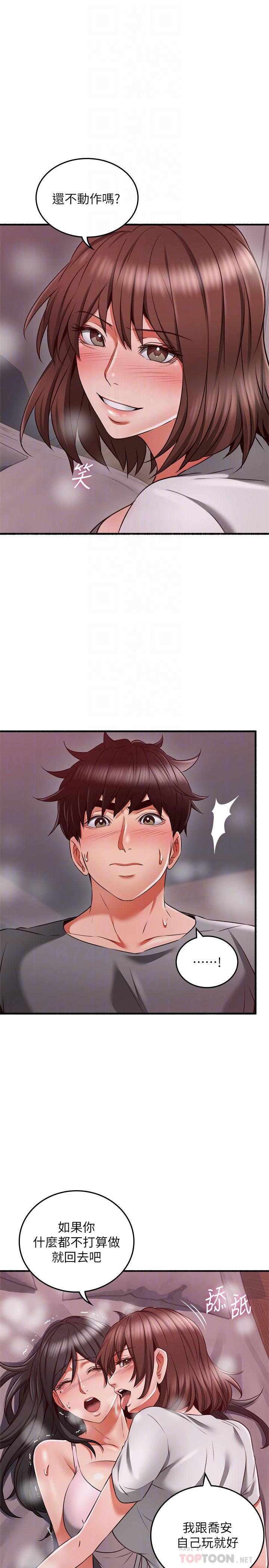 邻居人妻第58话-善用大家的身体跟舌头