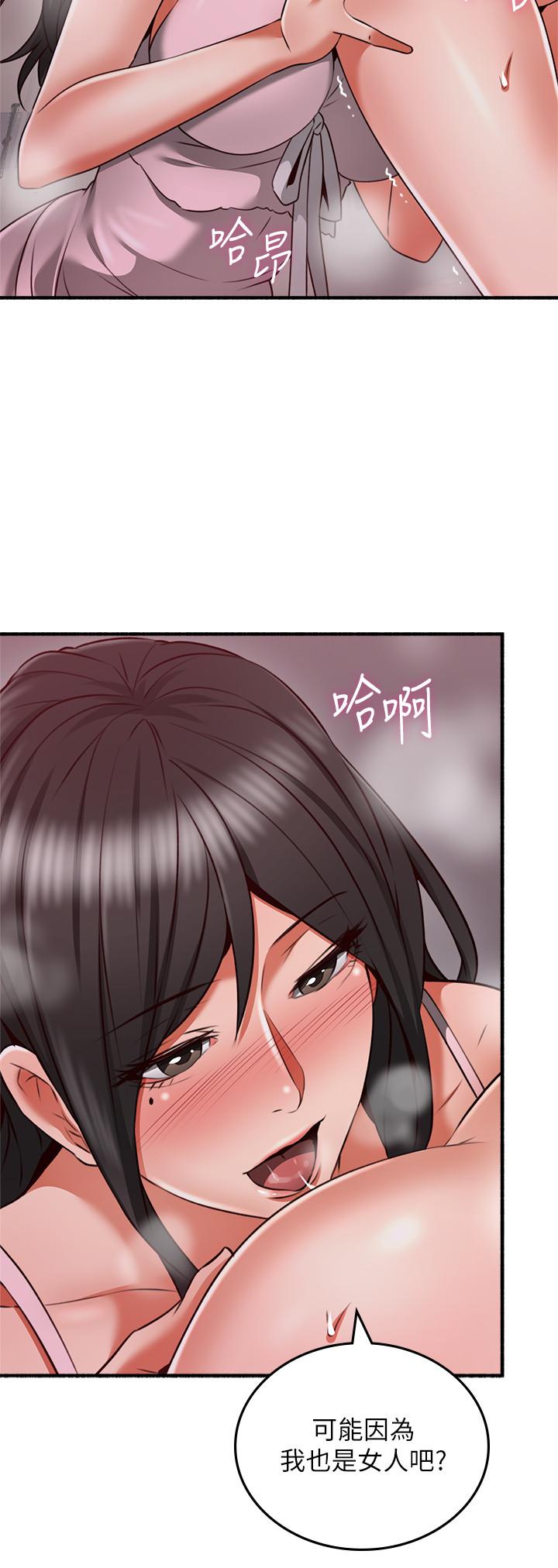 邻居人妻第58话-善用大家的身体跟舌头