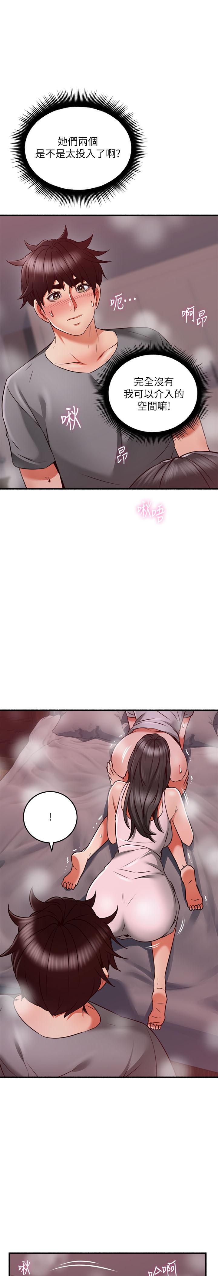 邻居人妻第58话-善用大家的身体跟舌头