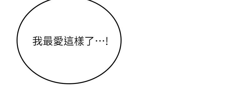 邻居人妻第58话-善用大家的身体跟舌头