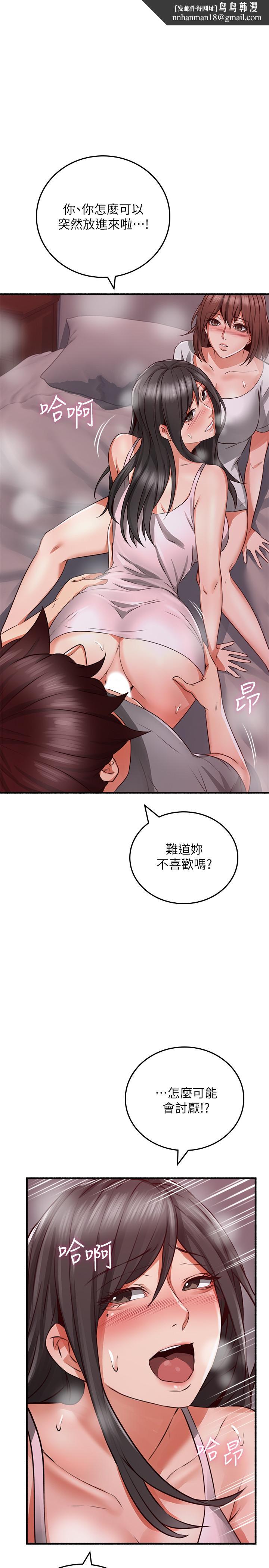 邻居人妻第59话-以为永无止境的极乐时光