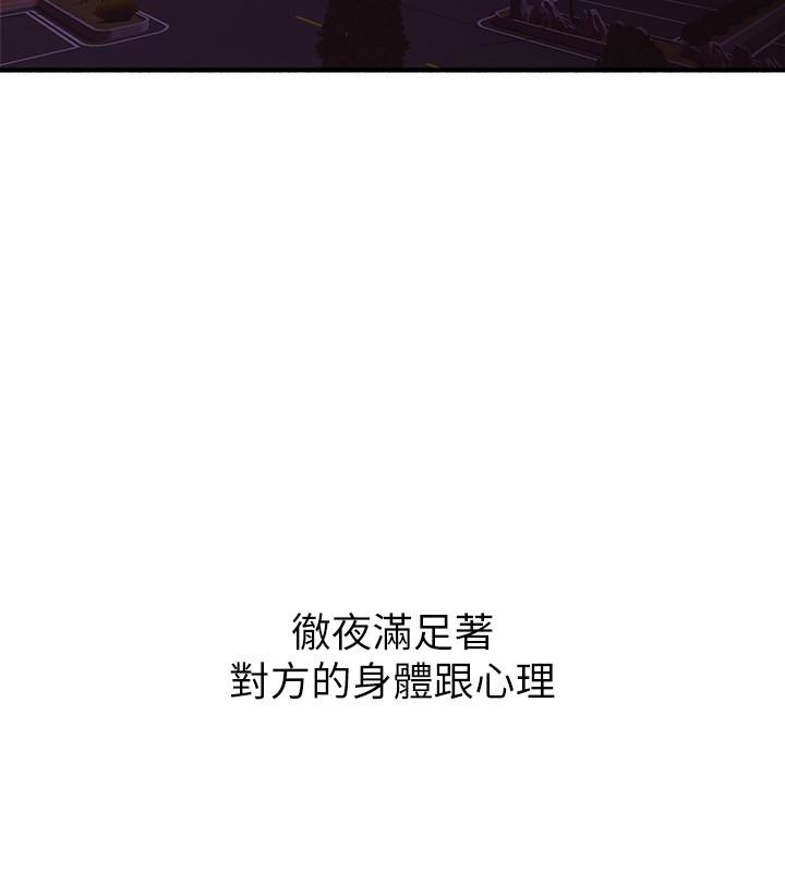 邻居人妻第59话-以为永无止境的极乐时光
