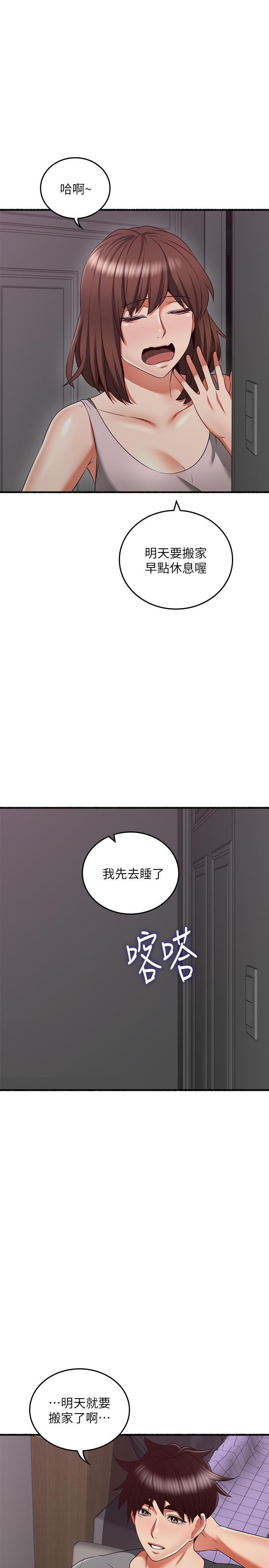 邻居人妻最终话-邻居人妻