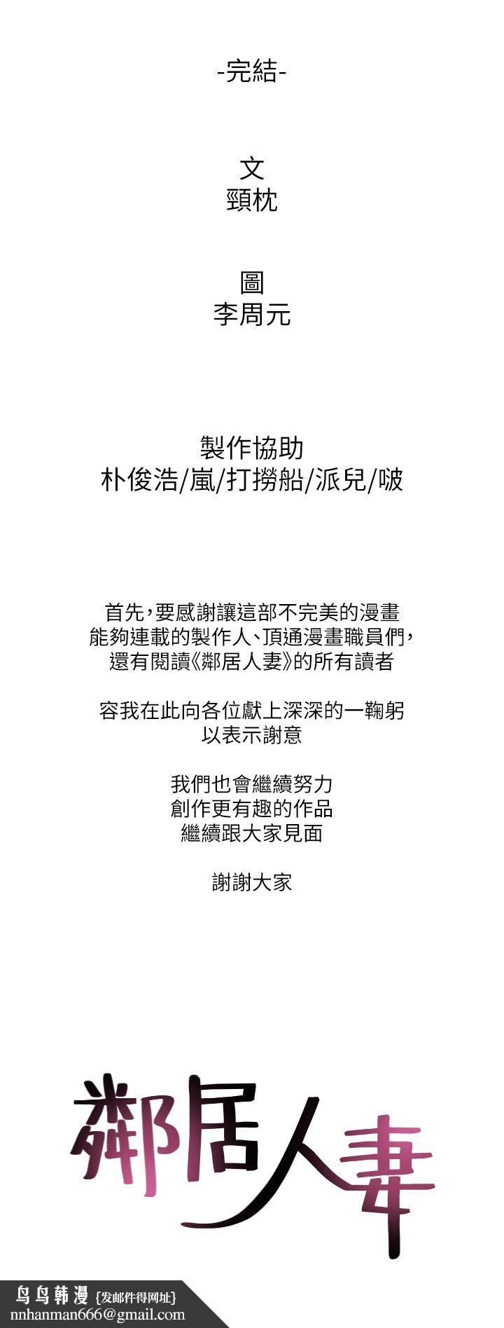 邻居人妻最终话-邻居人妻