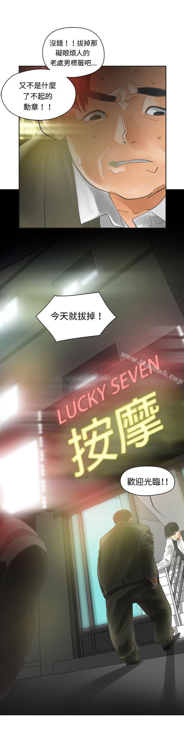二十再重来第1话