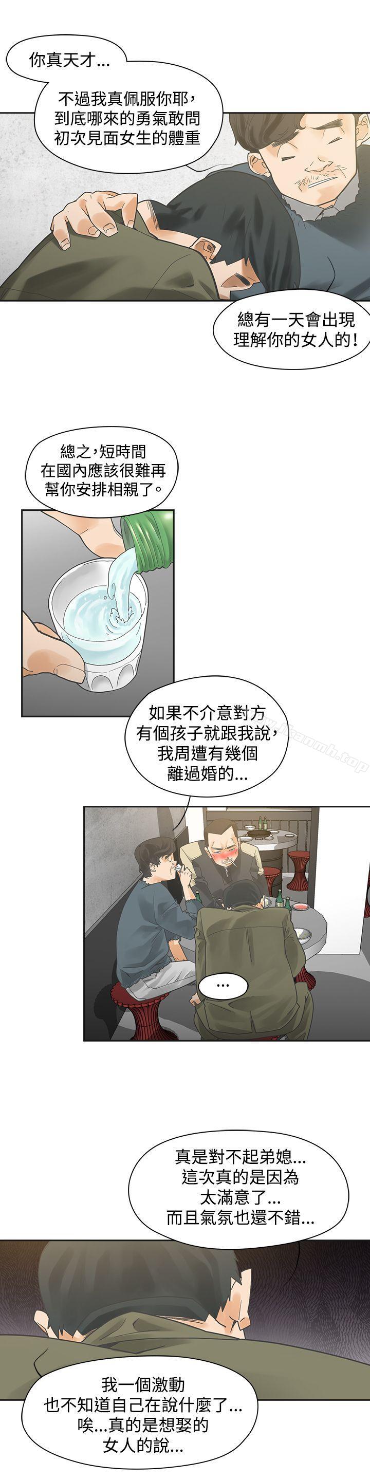 二十再重来第1话