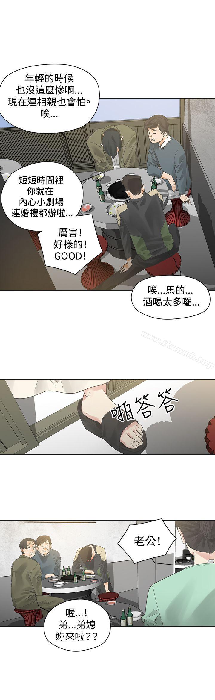 二十再重来第1话