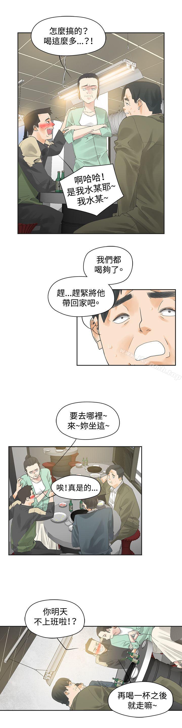 二十再重来第1话