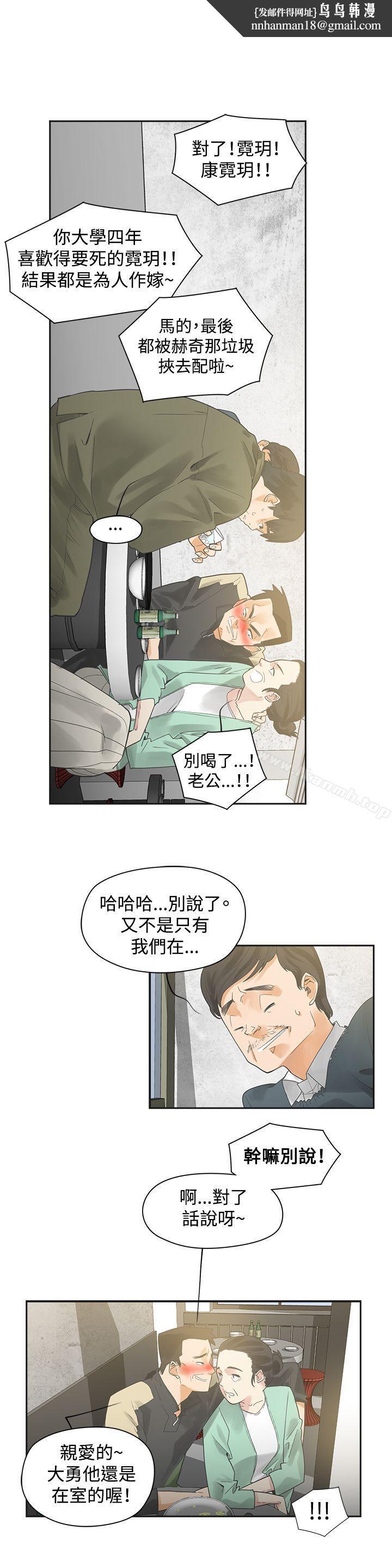 二十再重来第1话