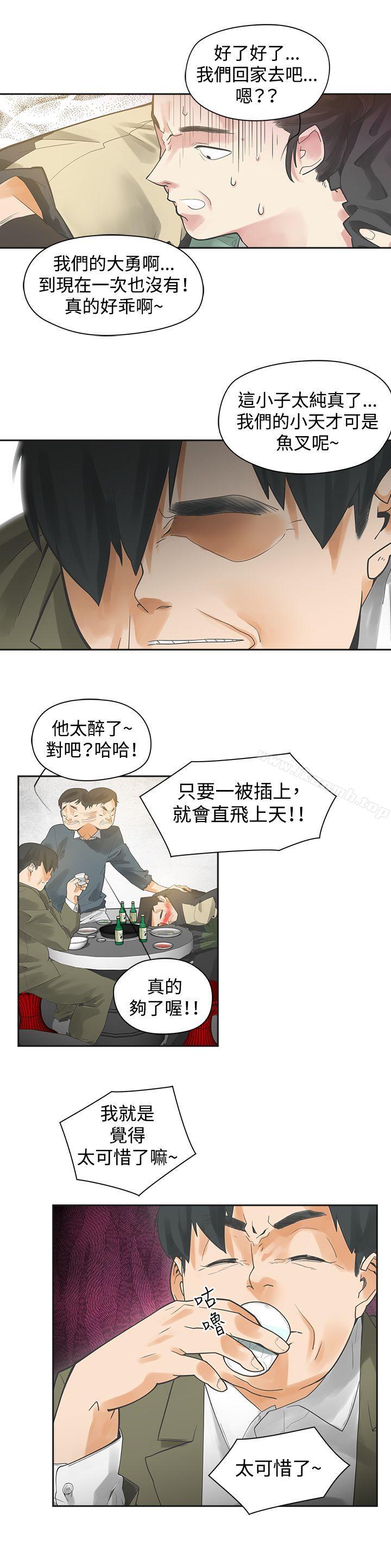 二十再重来第1话