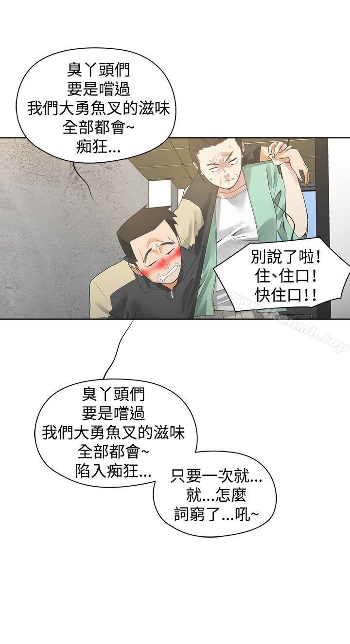 二十再重来第1话