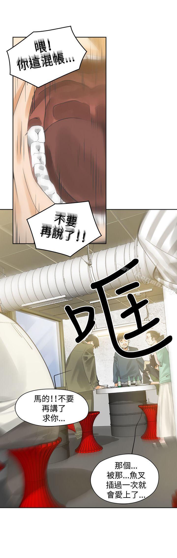 二十再重来第1话