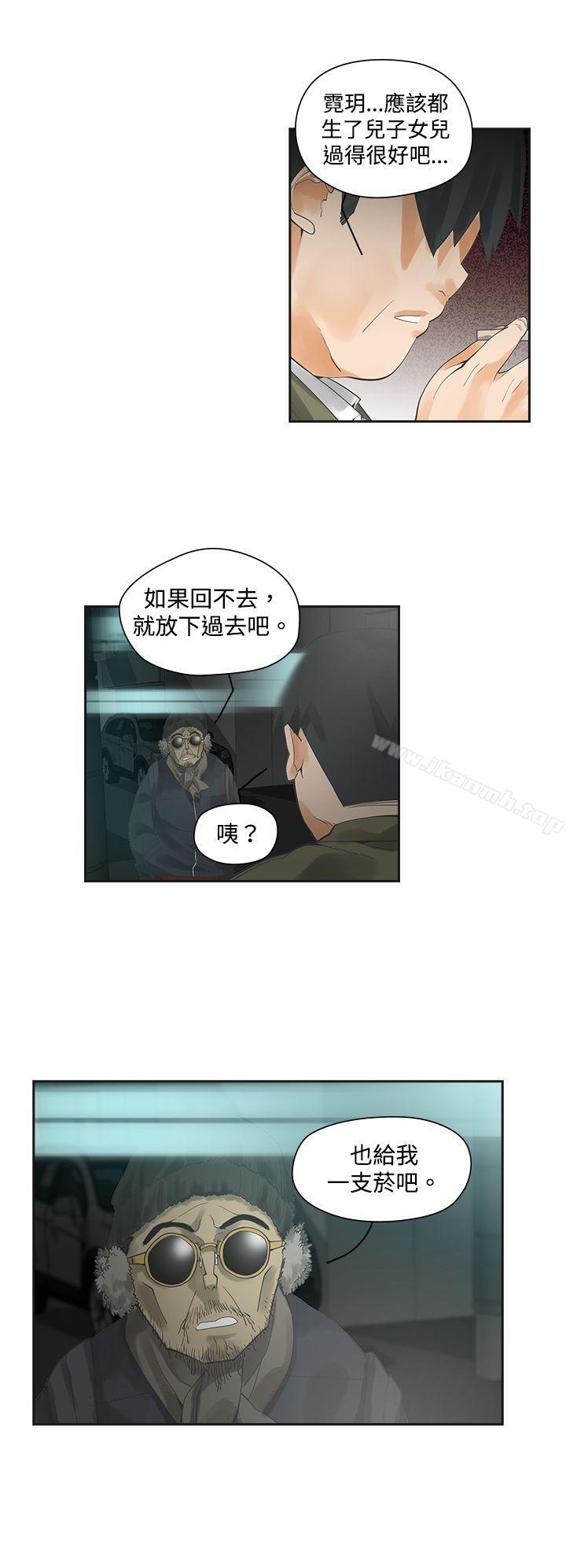 二十再重来第2话