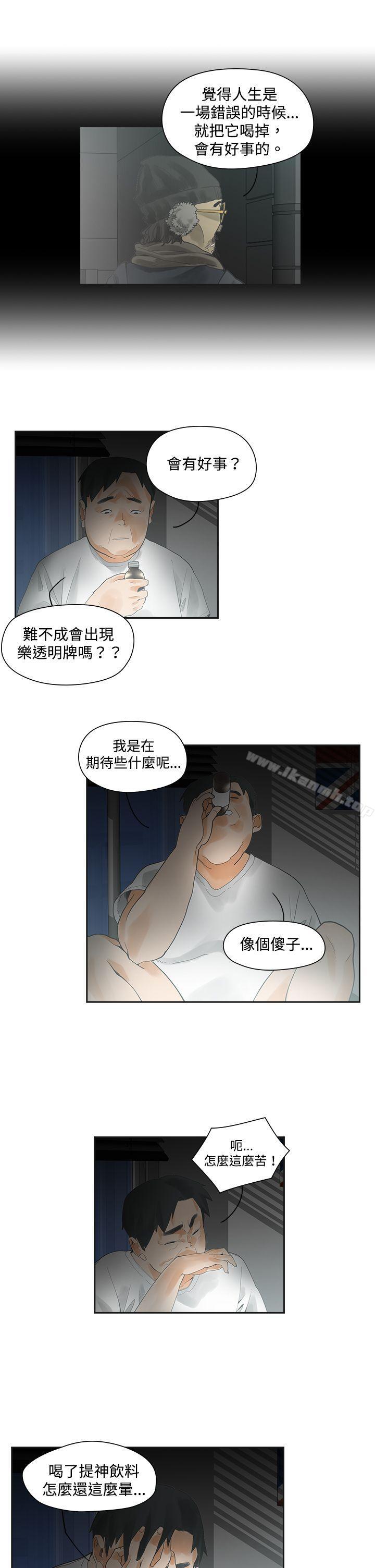 二十再重来第2话
