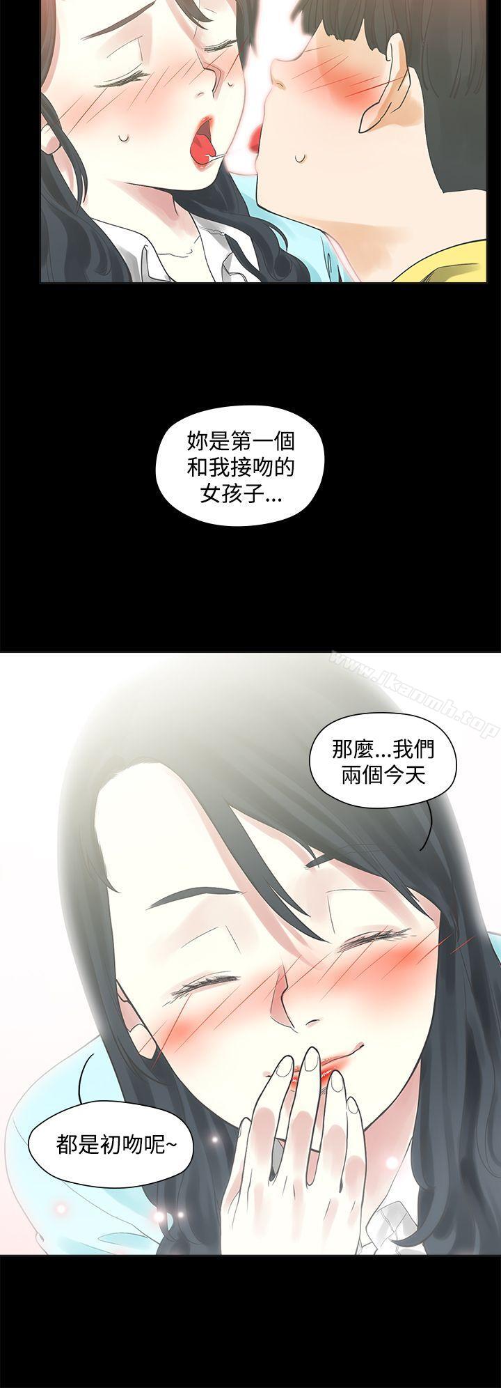 二十再重来第2话