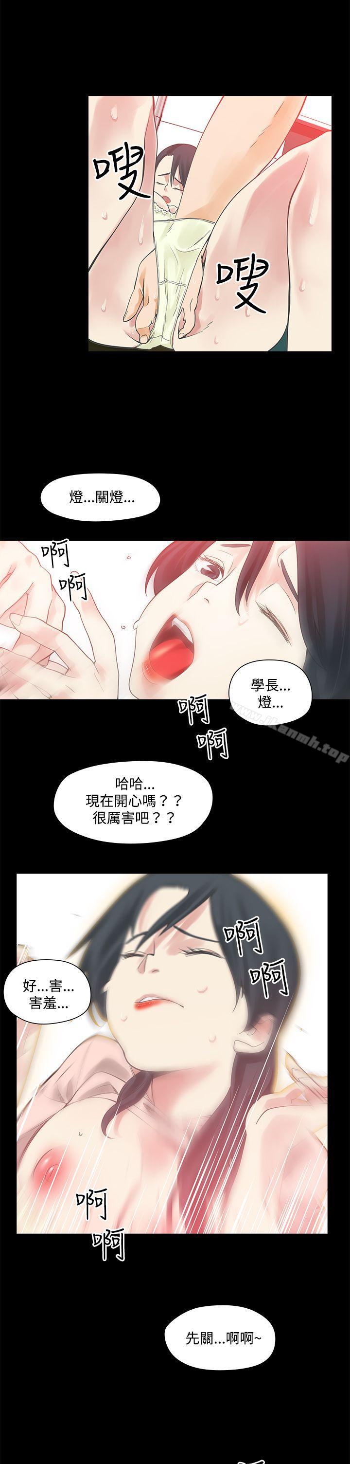 二十再重来第2话