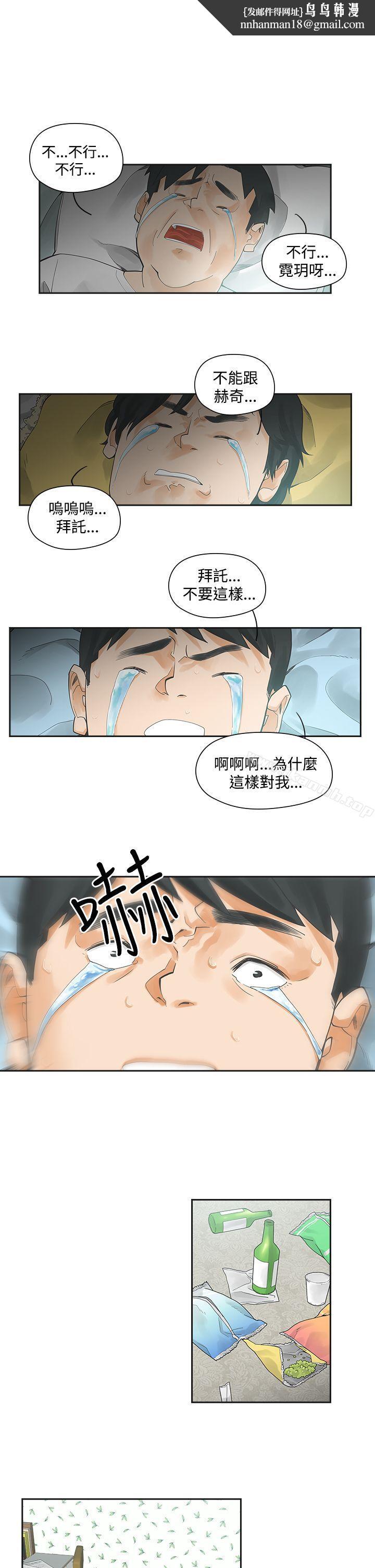 二十再重来第3话