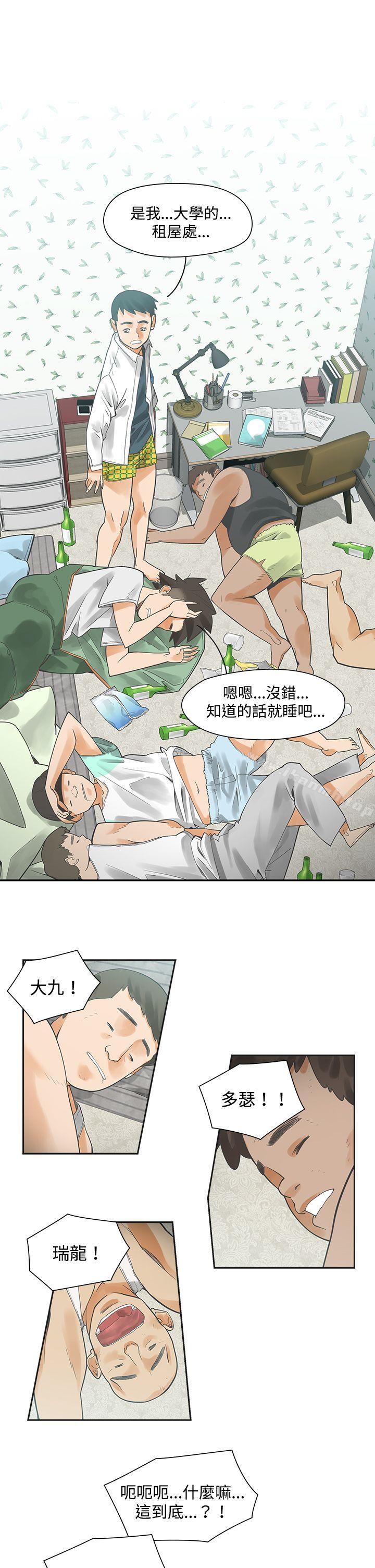 二十再重来第3话