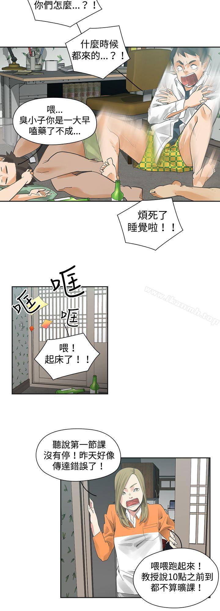 二十再重来第3话