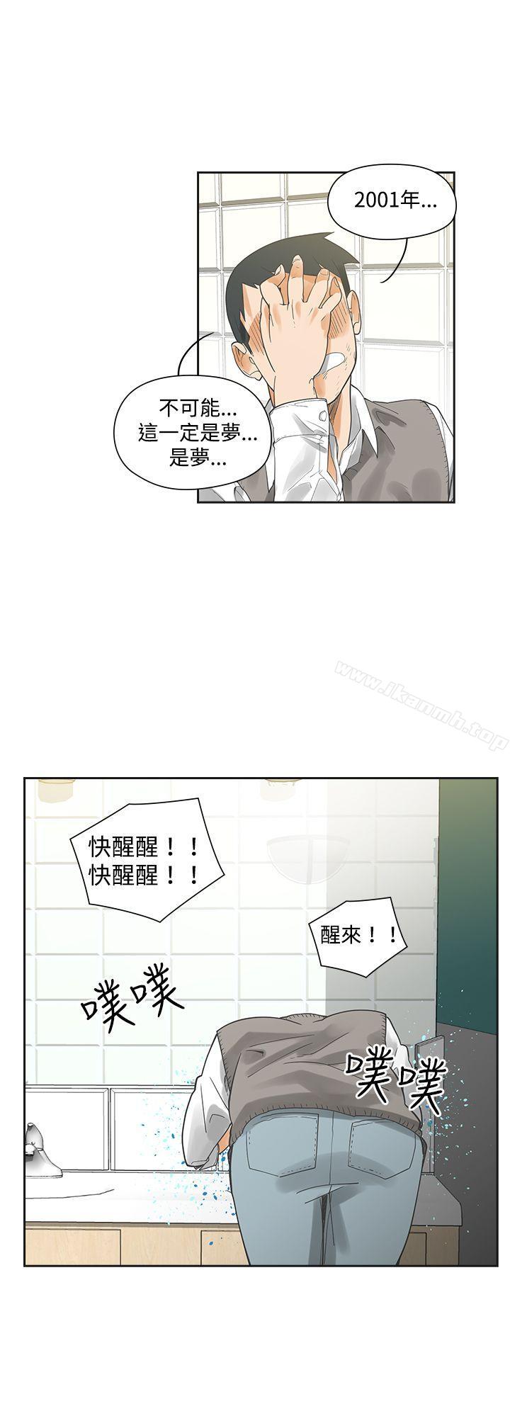 二十再重来第3话