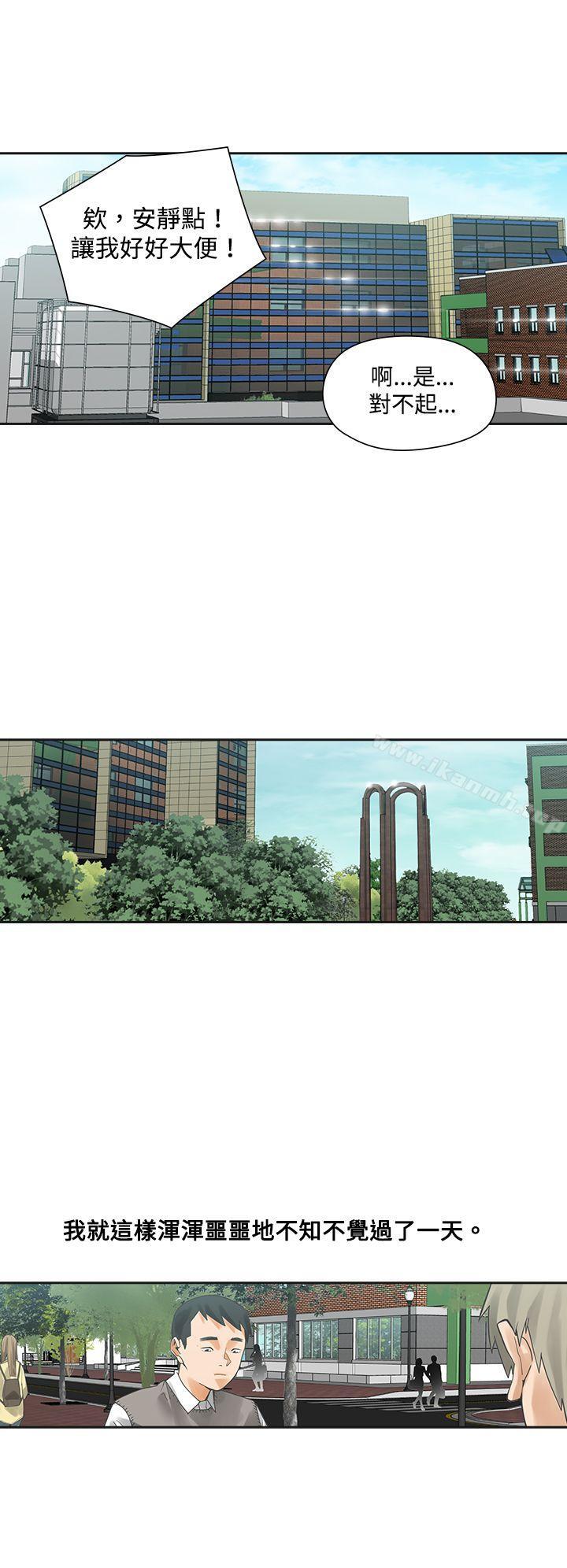 二十再重来第3话