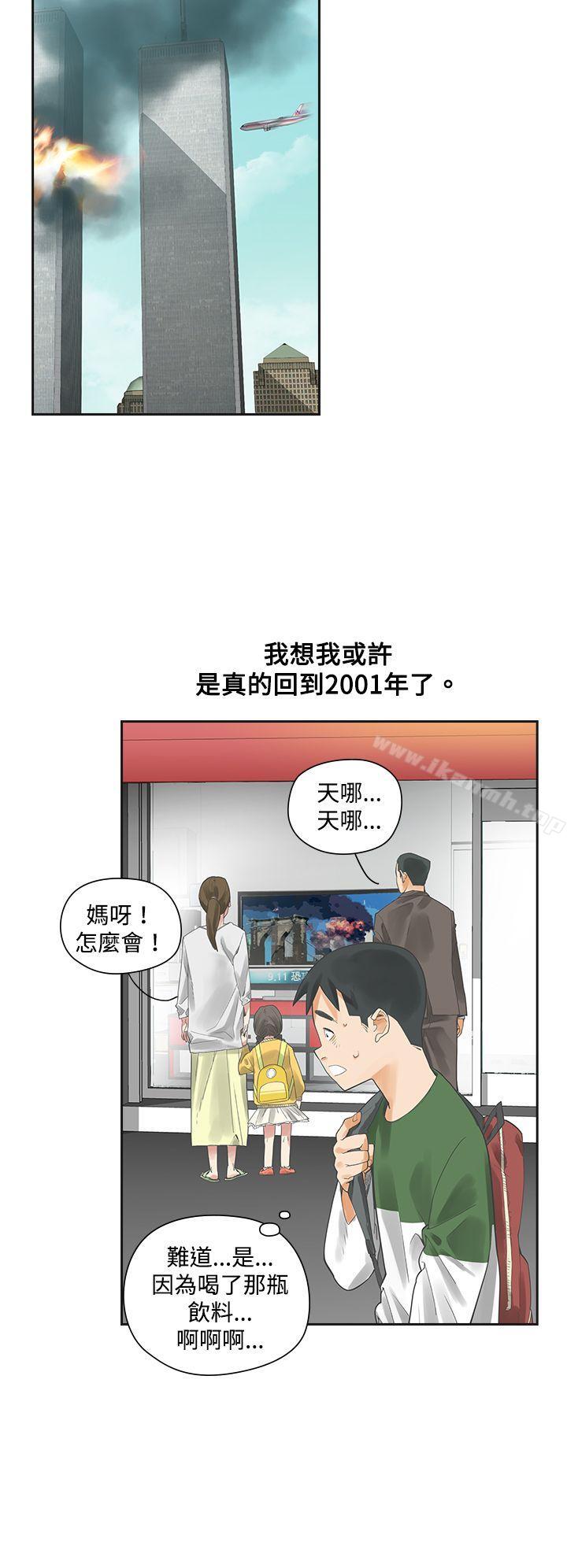 二十再重来第3话