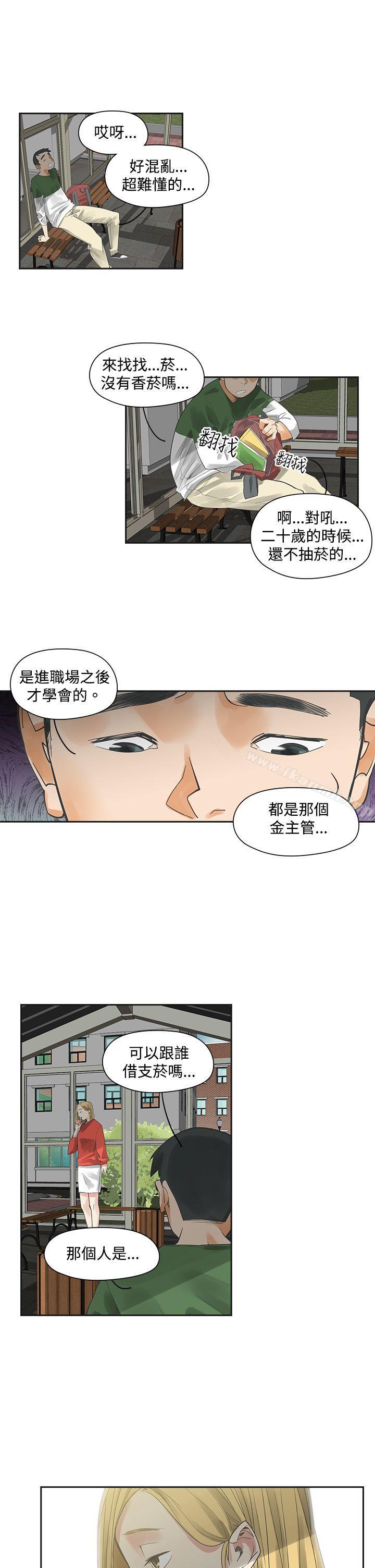 二十再重来第3话