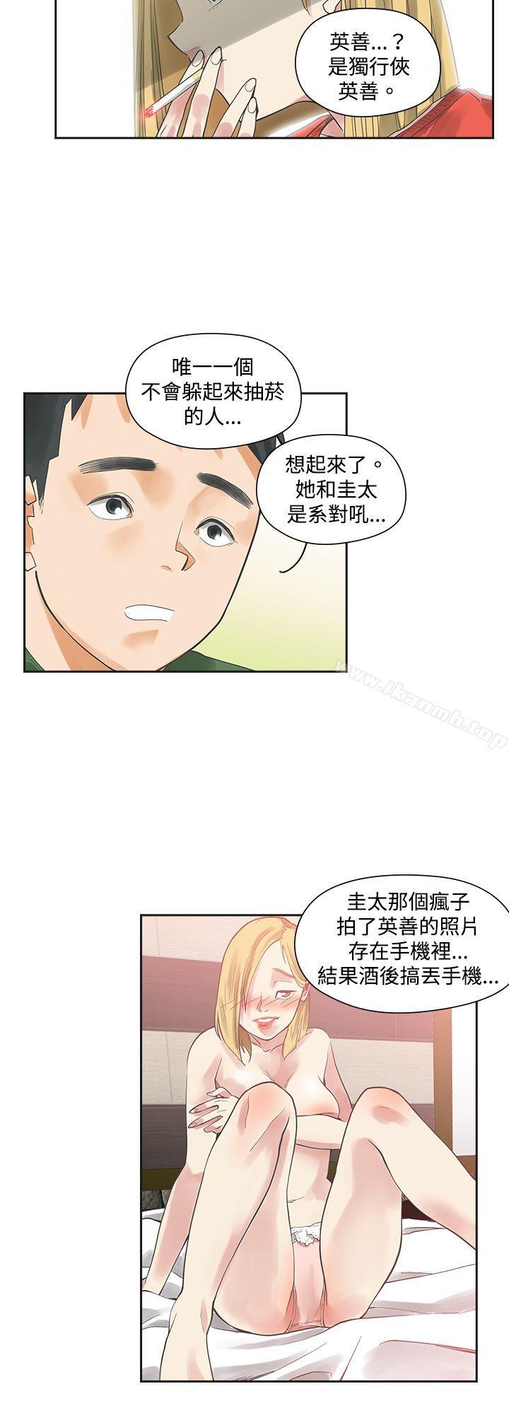 二十再重来第3话
