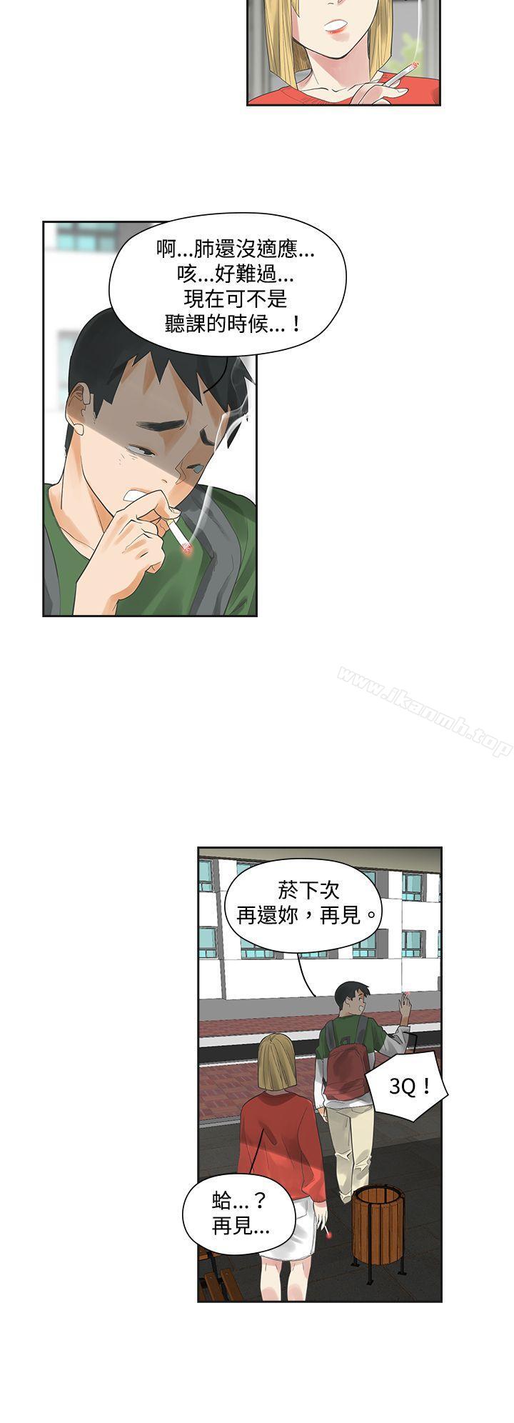 二十再重来第3话