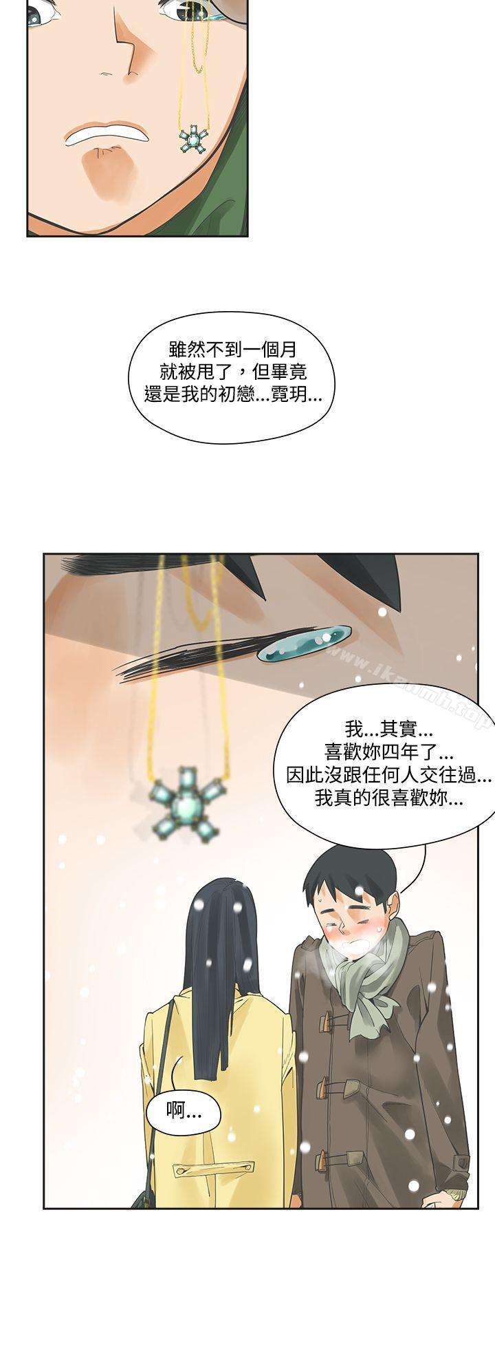 二十再重来第4话