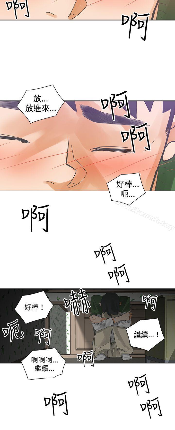 二十再重来第4话