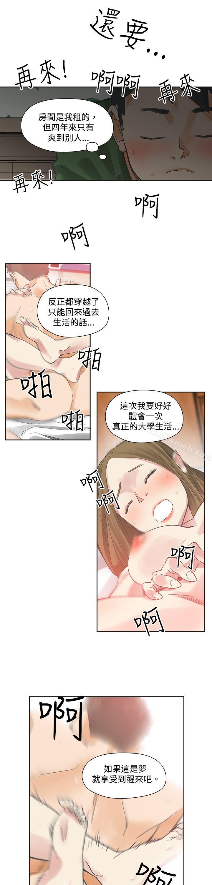 二十再重来第4话