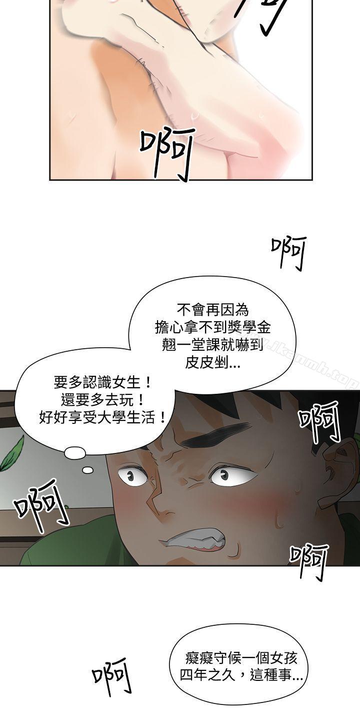 二十再重来第4话