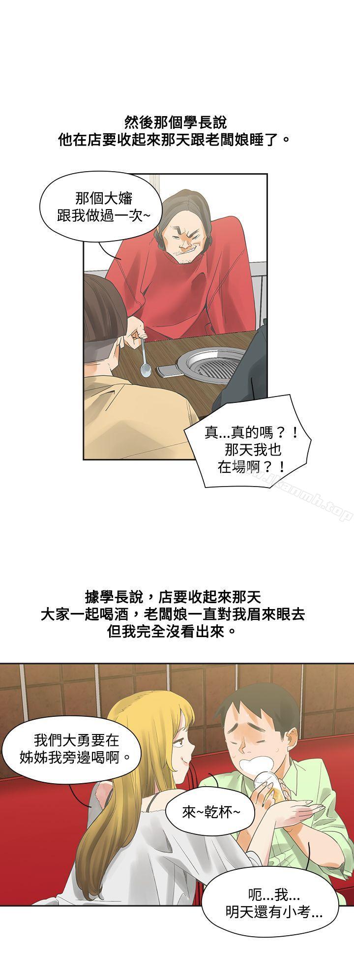二十再重来第4话