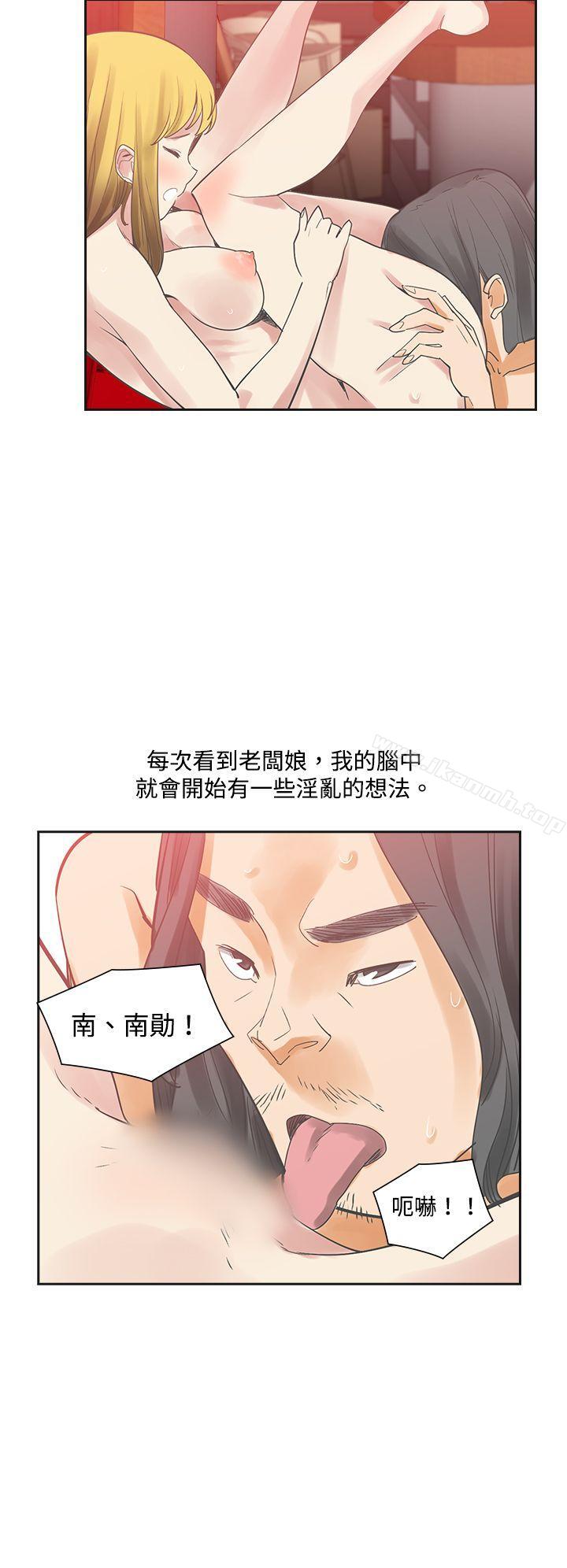 二十再重来第4话