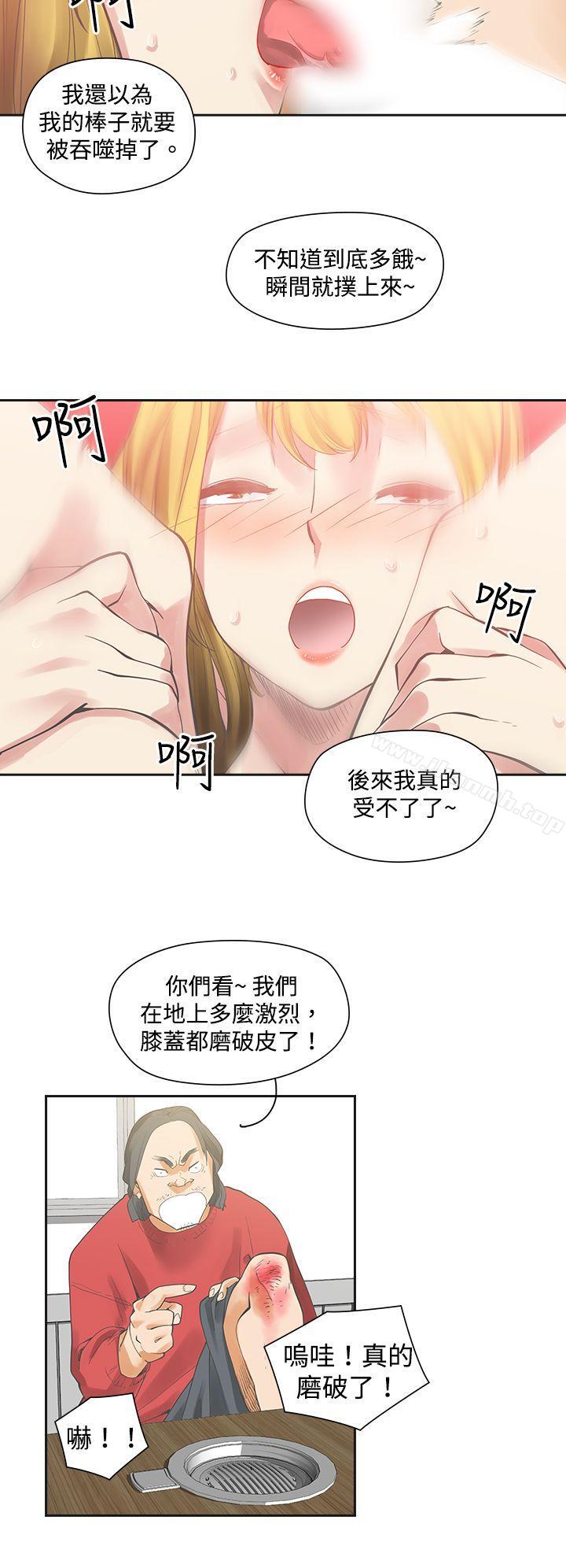 二十再重来第5话
