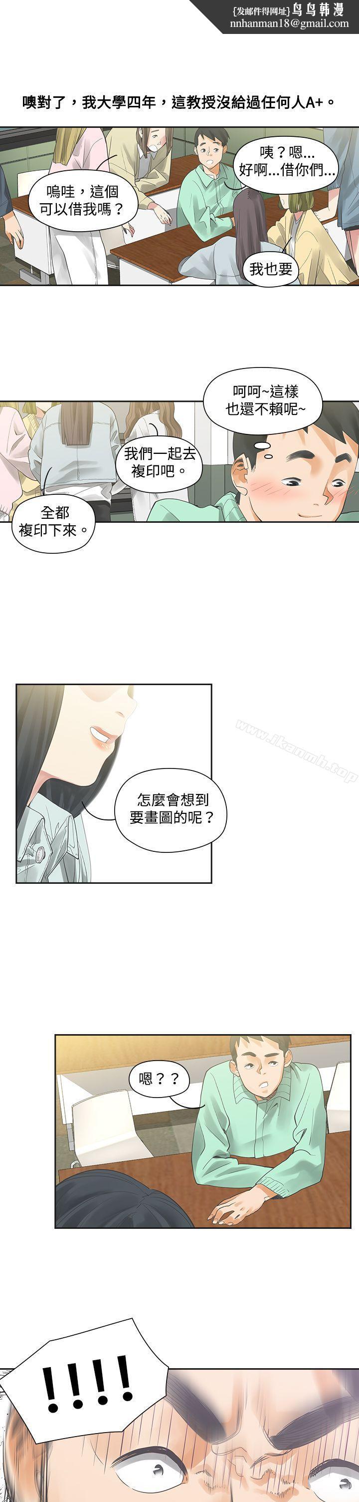 二十再重来第5话