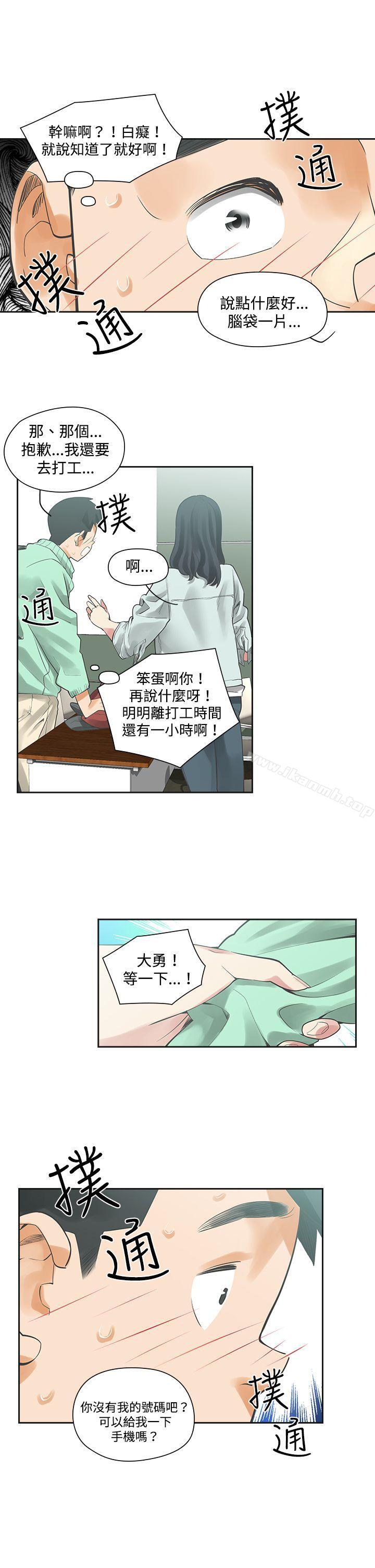 二十再重来第5话