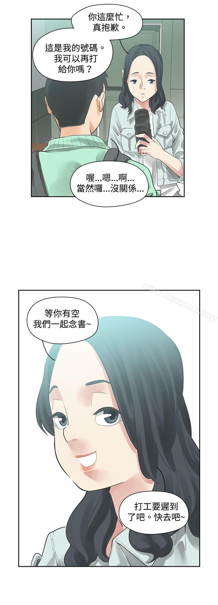 二十再重来第5话