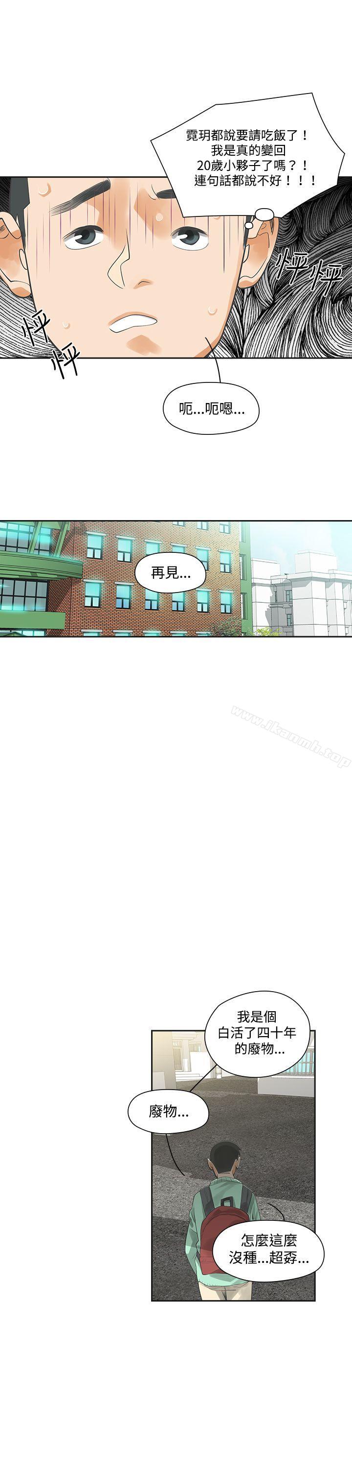 二十再重来第5话