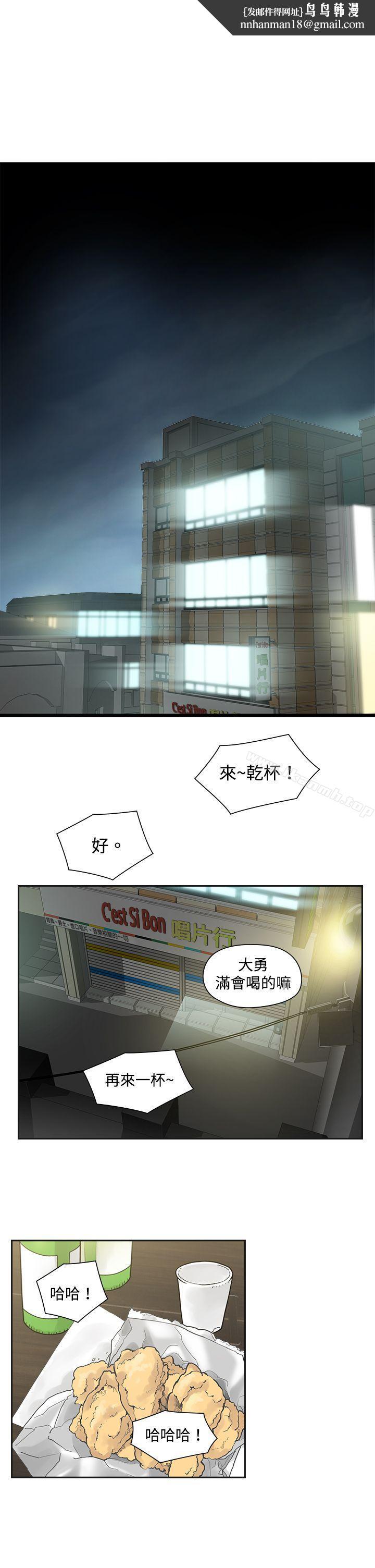 二十再重来第6话