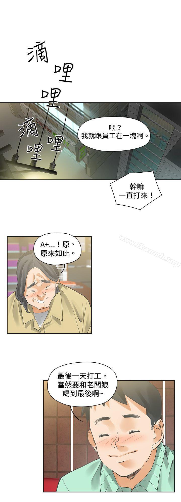 二十再重来第6话