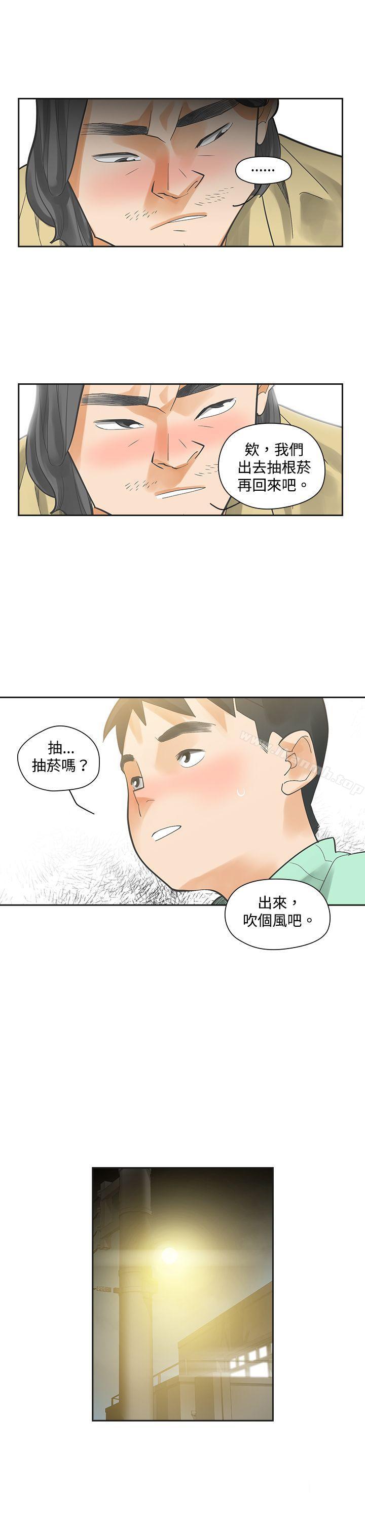 二十再重来第6话