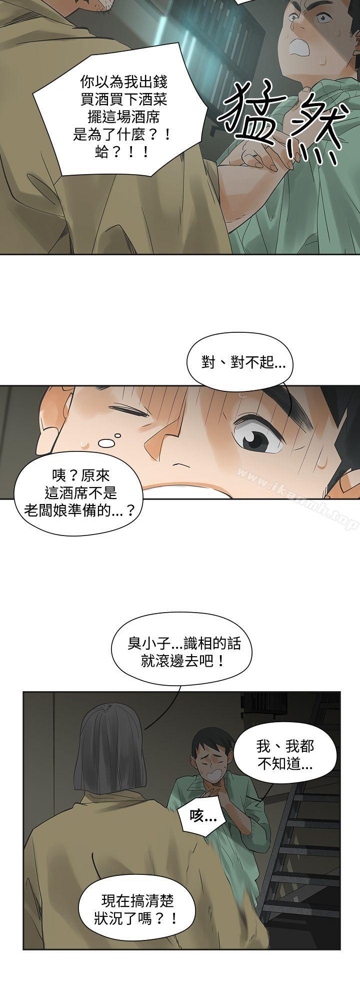 二十再重来第6话