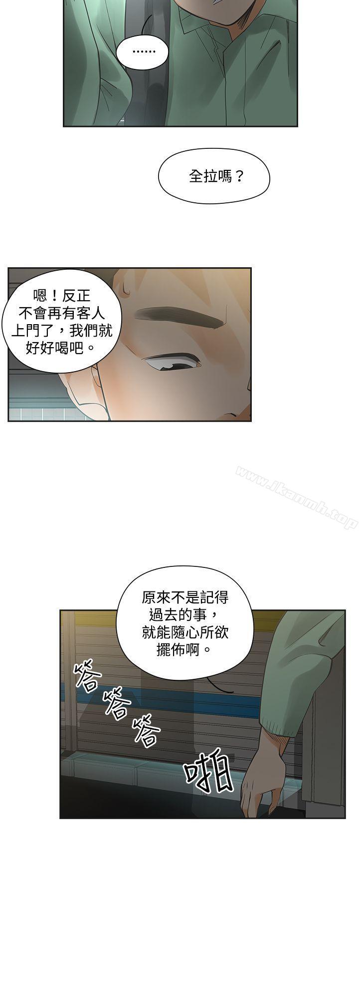 二十再重来第6话