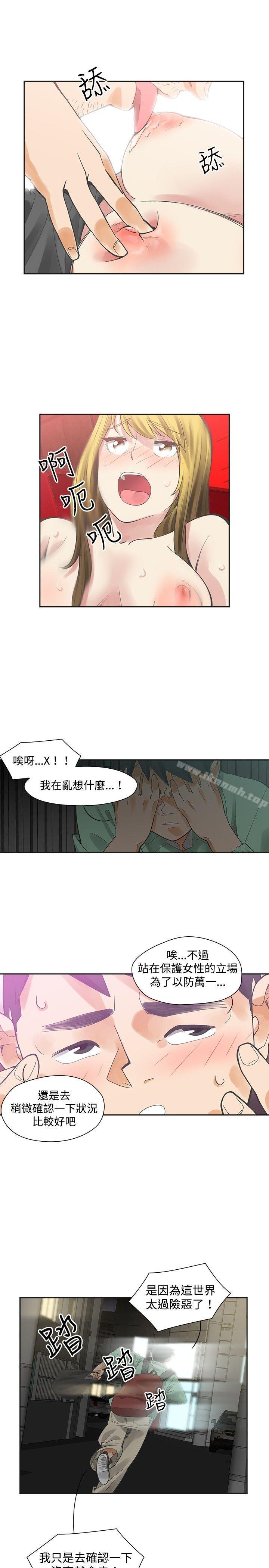 二十再重来第7话