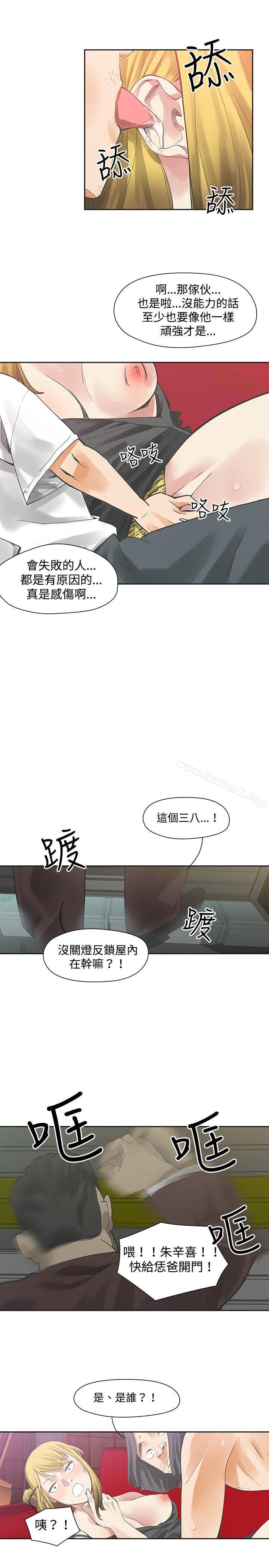 二十再重来第7话