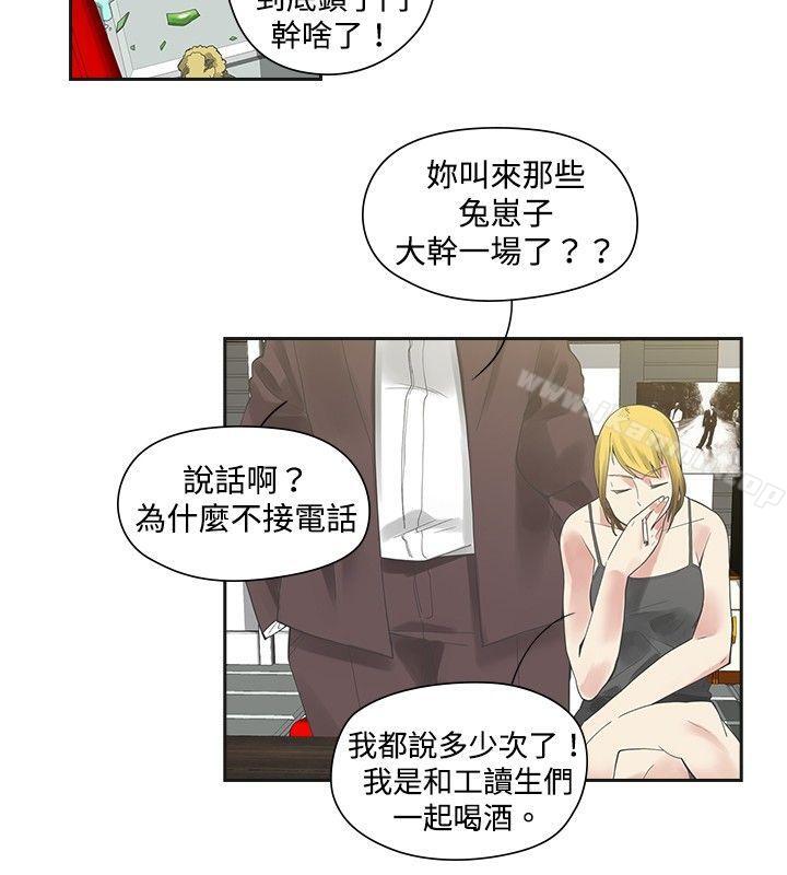 二十再重来第7话